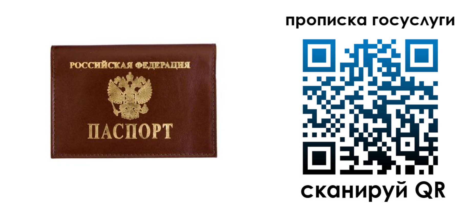 временная регистрация в квартире в Козловке