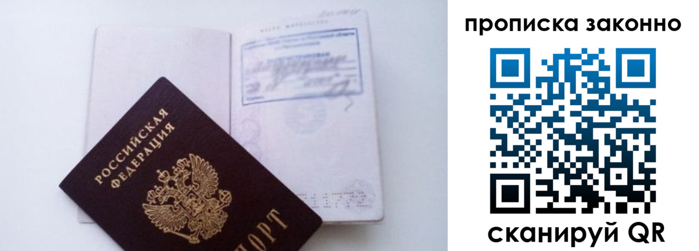миграционный учет в Козловке