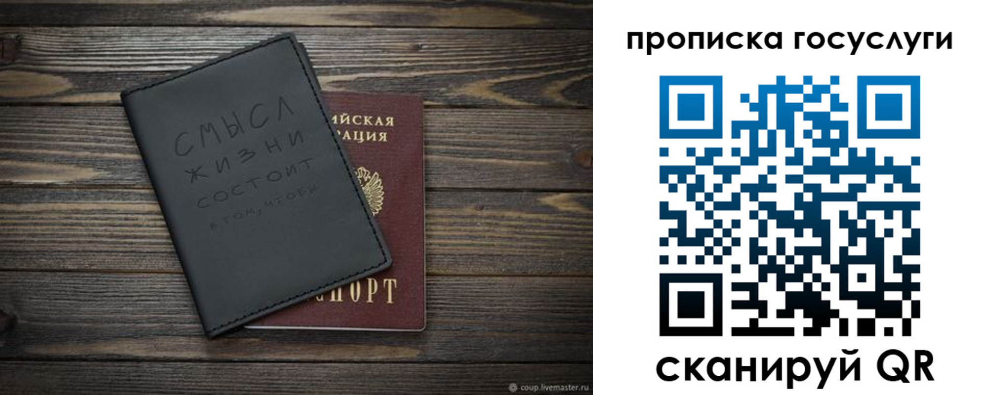 прописка поиск в Козловке
