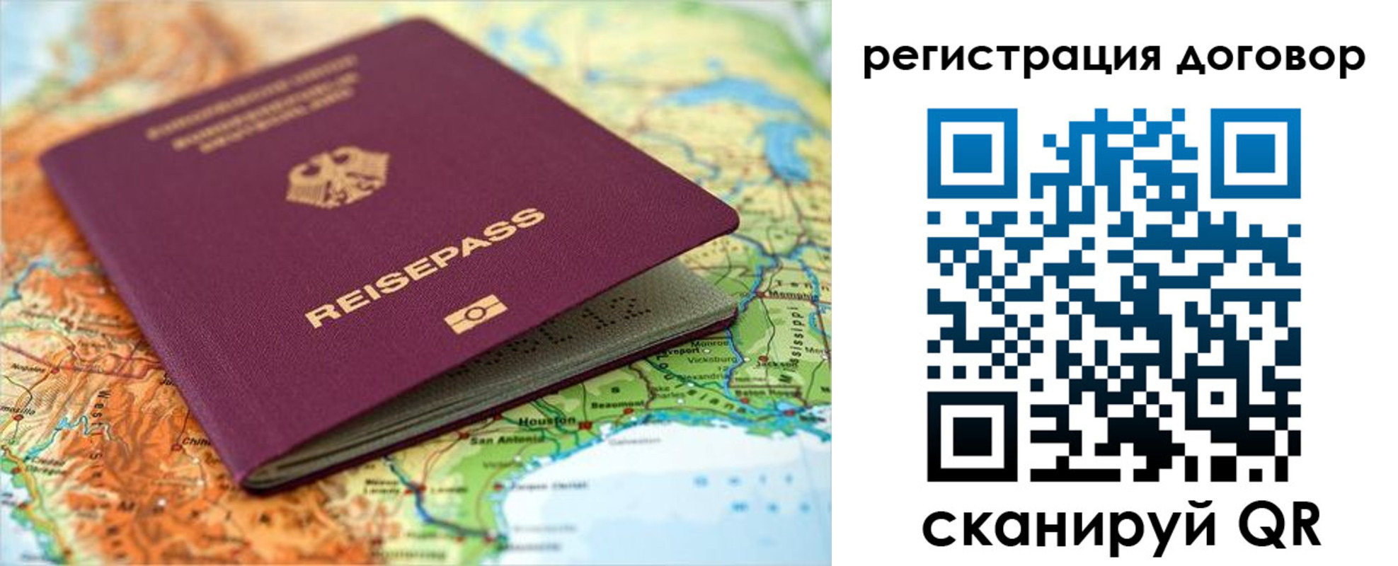 прописка регистрация в Козловке