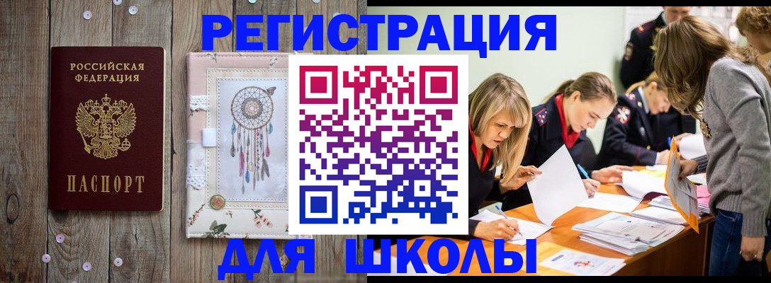 прописка 2025 в Козловке