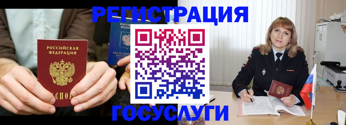 купить прописку в Козловке