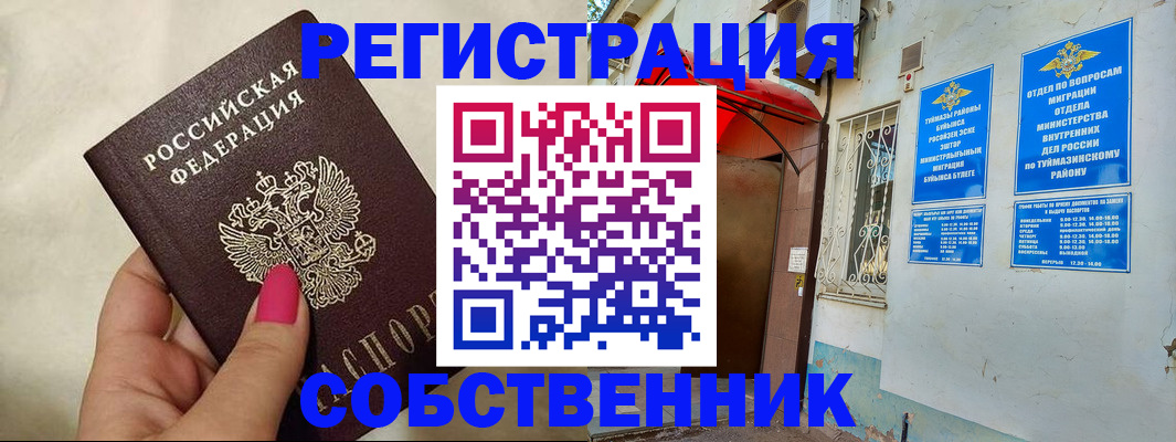 регистрация для школы в Козловке