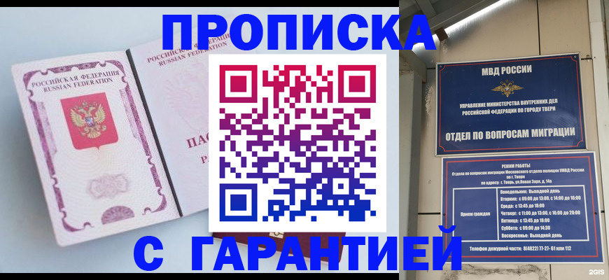 временная регистрация надежно в Козловке