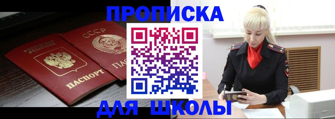 прописка для кредита в Козловке