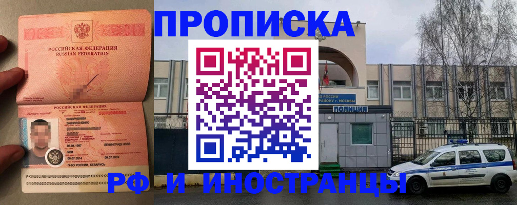 временная регистрация собственник в Козловке