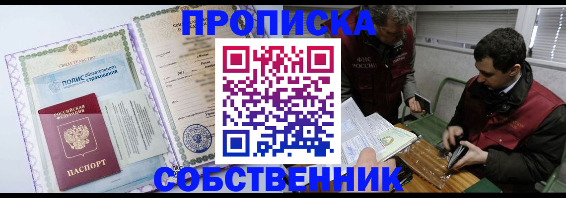 временная регистрация адрес в Козловке